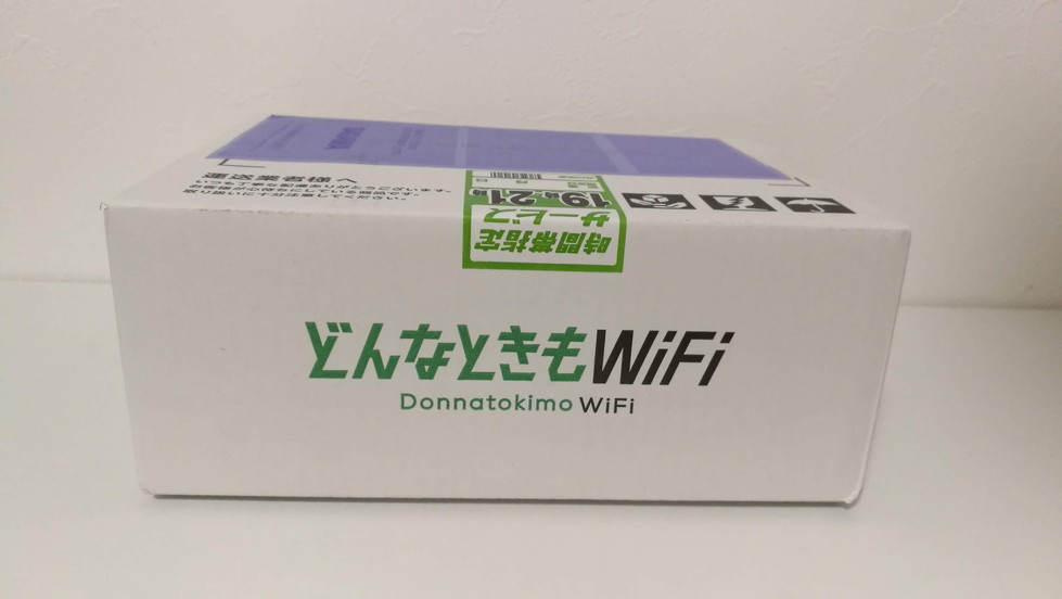どんなときもWi-Fi レビュー