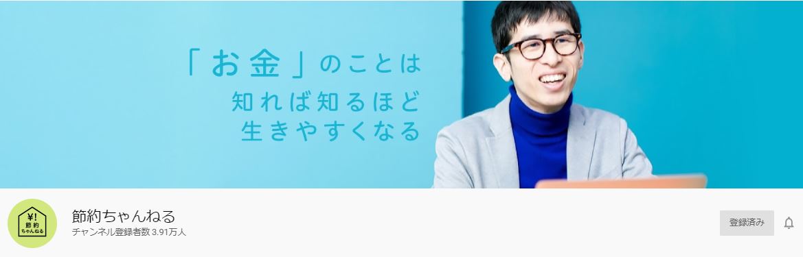 スキマ時間を有効活用 Fire情報を発信しているyoutubeチャンネルまとめ Fireラボ