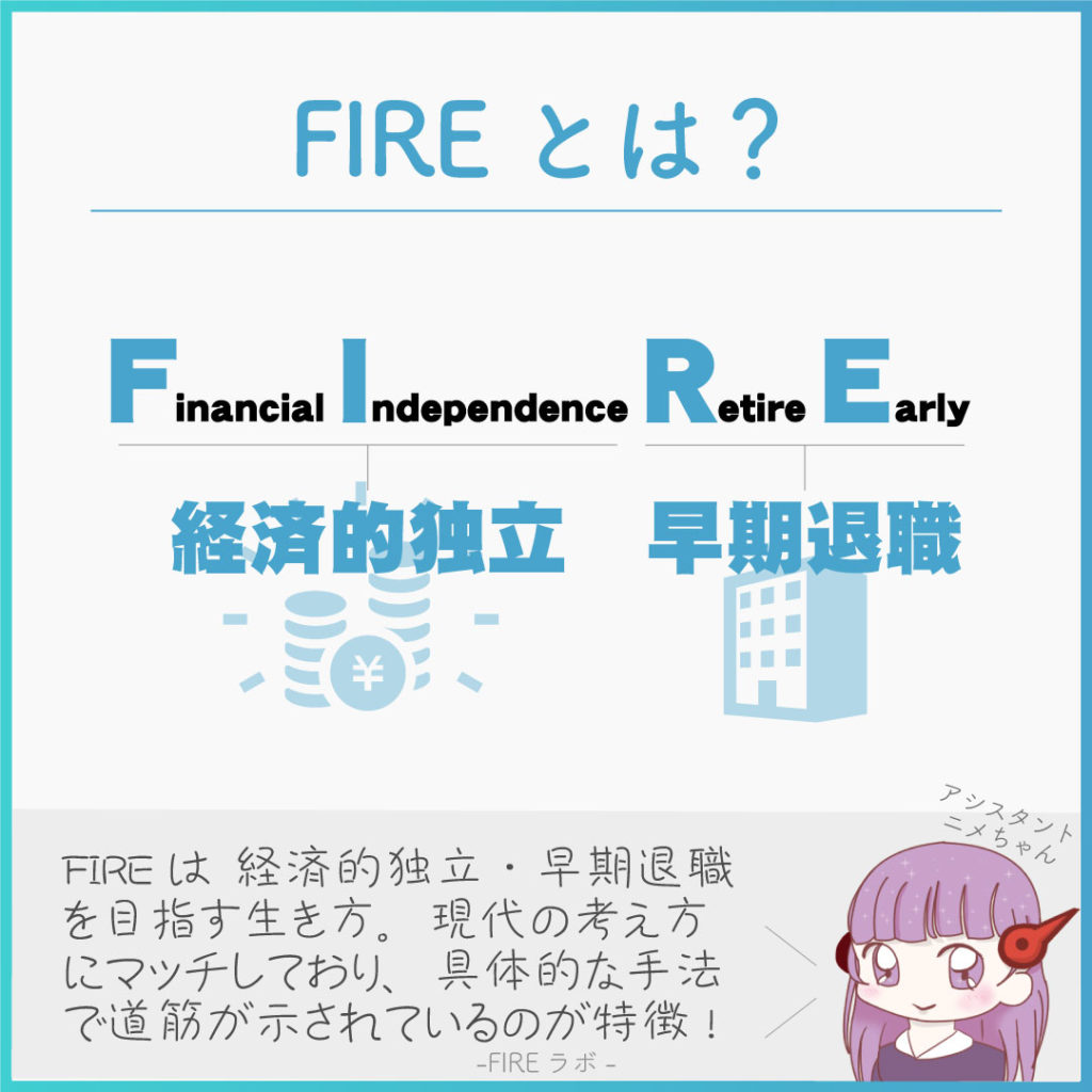 40年働きたくない人が早期退職できる現実的な方法 10年で退職も Fireラボ